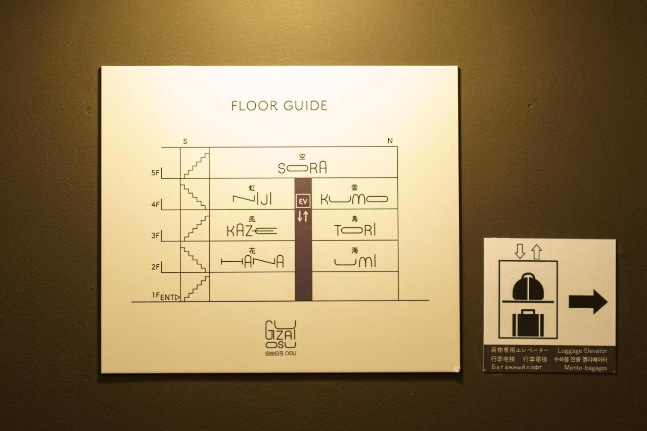 Apartamento 自由自在osu 201 Nagoya Exterior foto